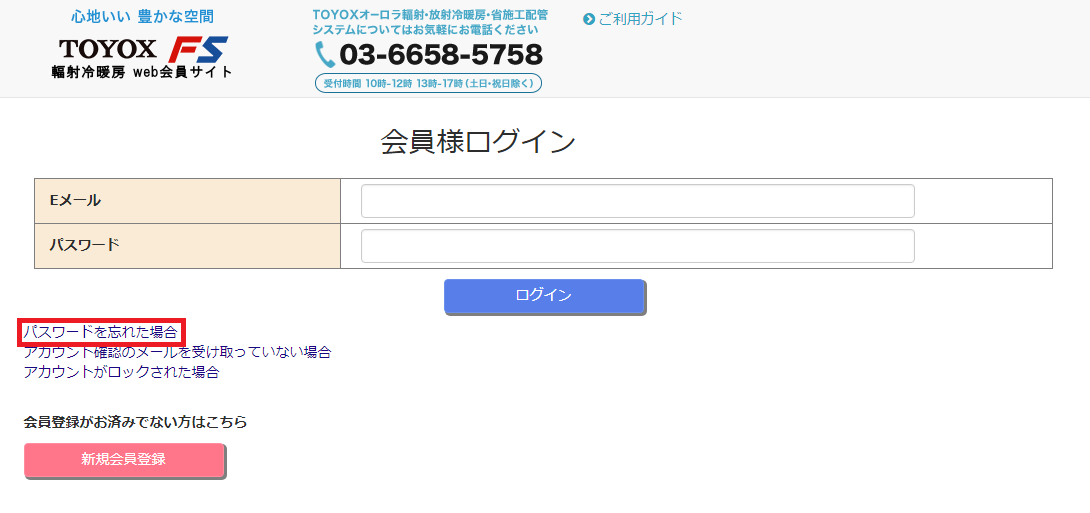 Password forget ol1