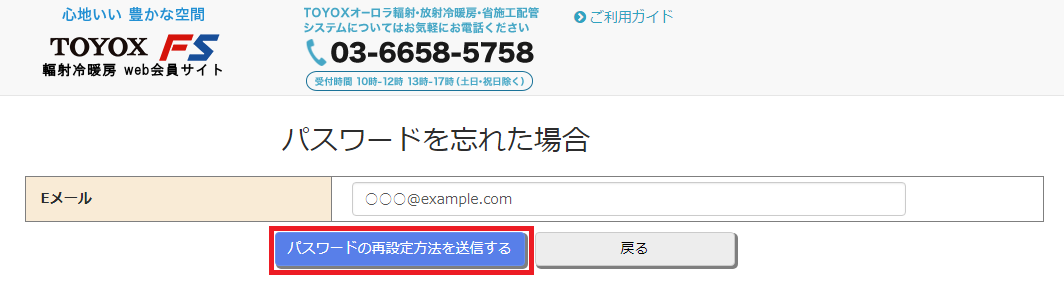 Password forget ol2
