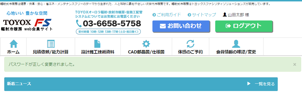 Password forget ol5